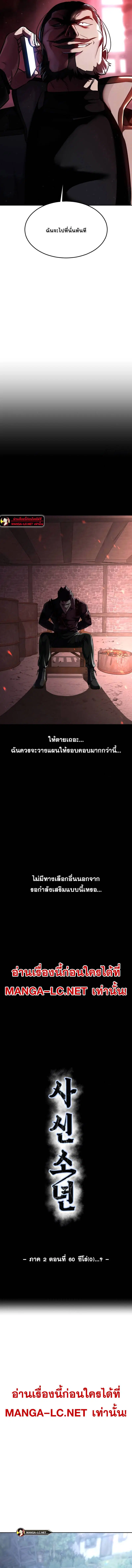 The Boy of Death ตอนที่ 208 หน้า 4