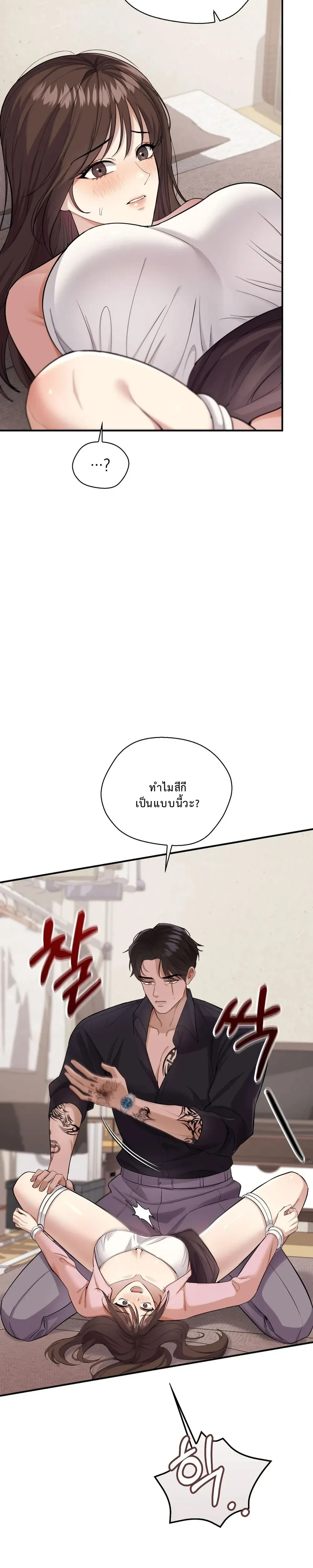 Don’t Tell My Boyfriend… That Papa Requested an Inspection – ห้ามบอกแฟนนะ…ว่าป๋าขอตรวจสอบ ตอนที่ 2 หน้า 32