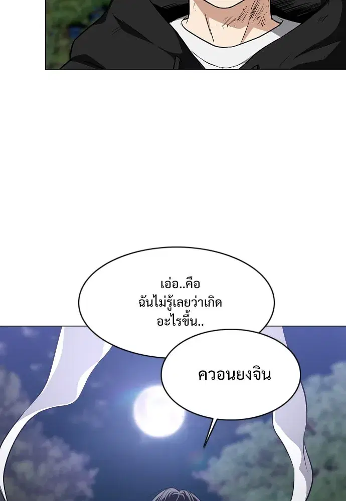 JAKDU ตอนที่ 44 หน้า 101