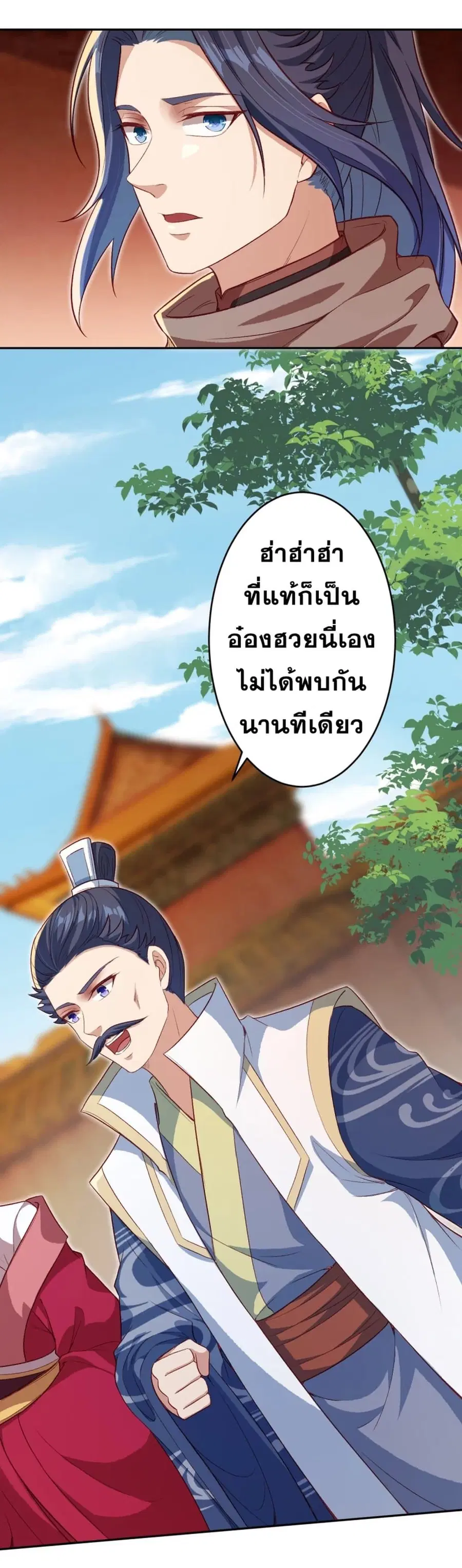Against the Gods ตอนที่ 349 หน้า 23