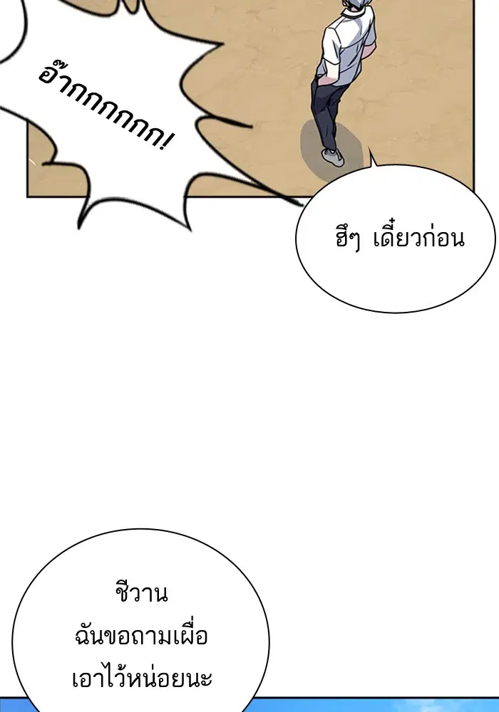 Study Group ตอนที่ 103 หน้า 109