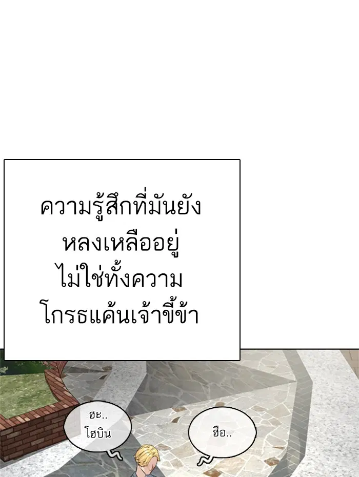 How to Fight ตอนที่ 9 หน้า 147