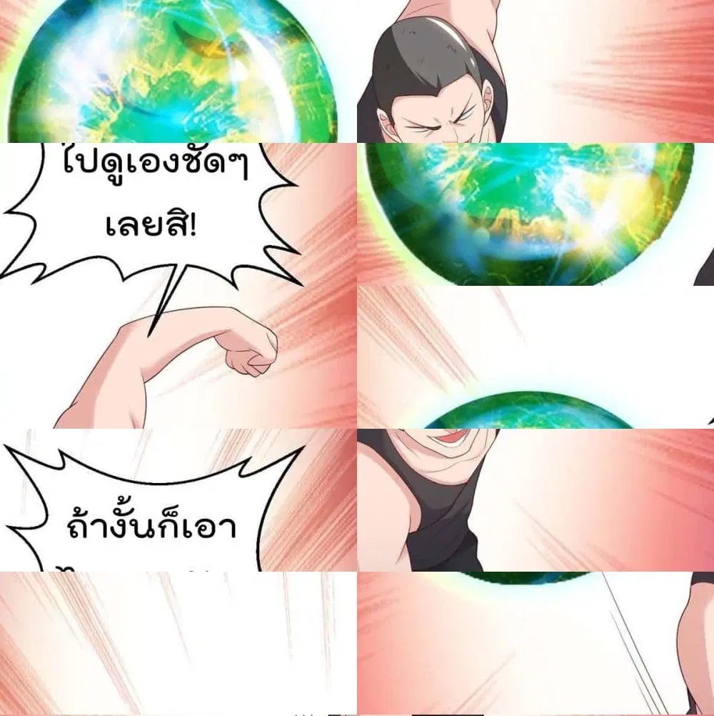 Rebirth Abandoned Less Return ตอนที่ 130 หน้า 11