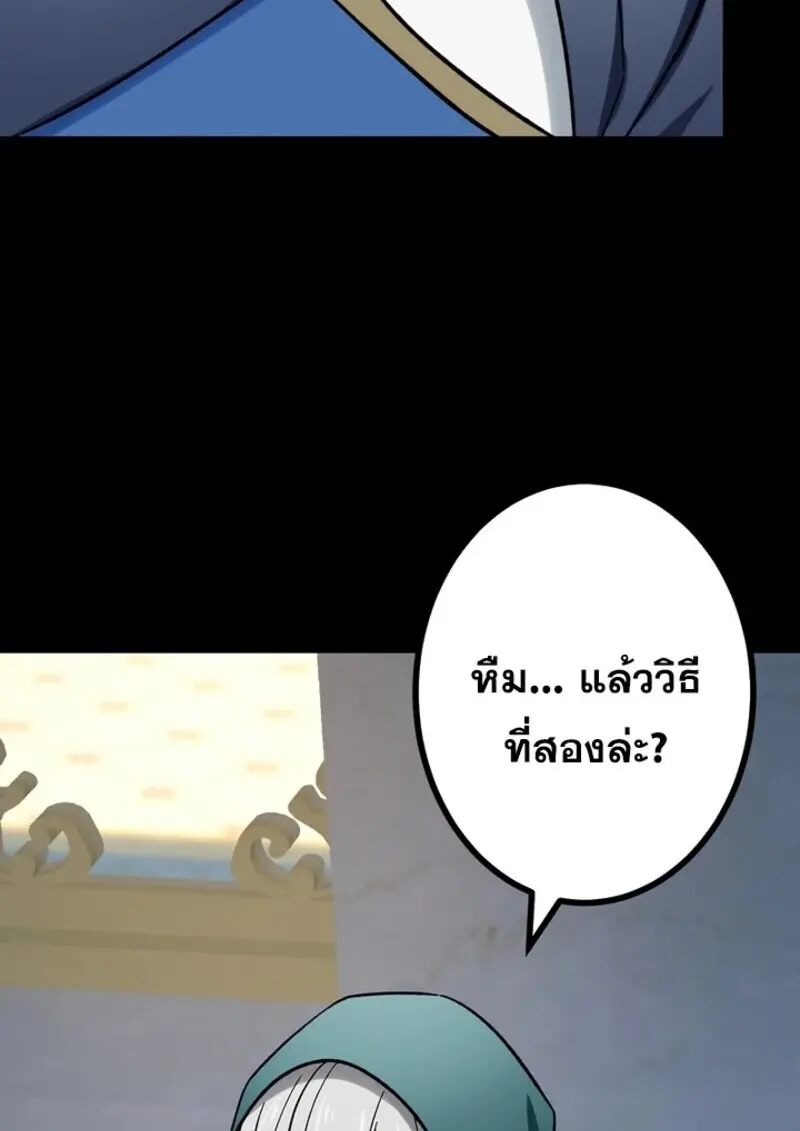 The Strongest Assassin Gets Transferred To Another World With His Whole Class ตอนที่ 56 หน้า 33