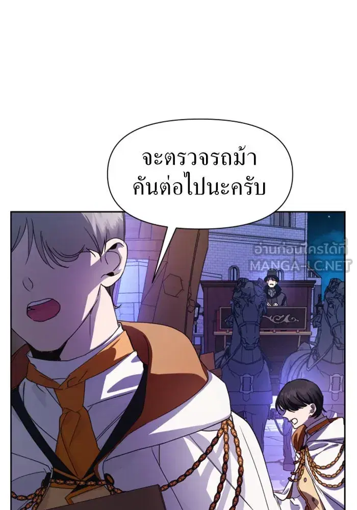 Your Throne ตอนที่ 31 หน้า 36