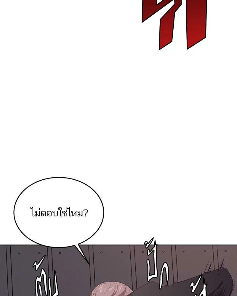 The Boy of Death ตอนที่ 19 หน้า 14