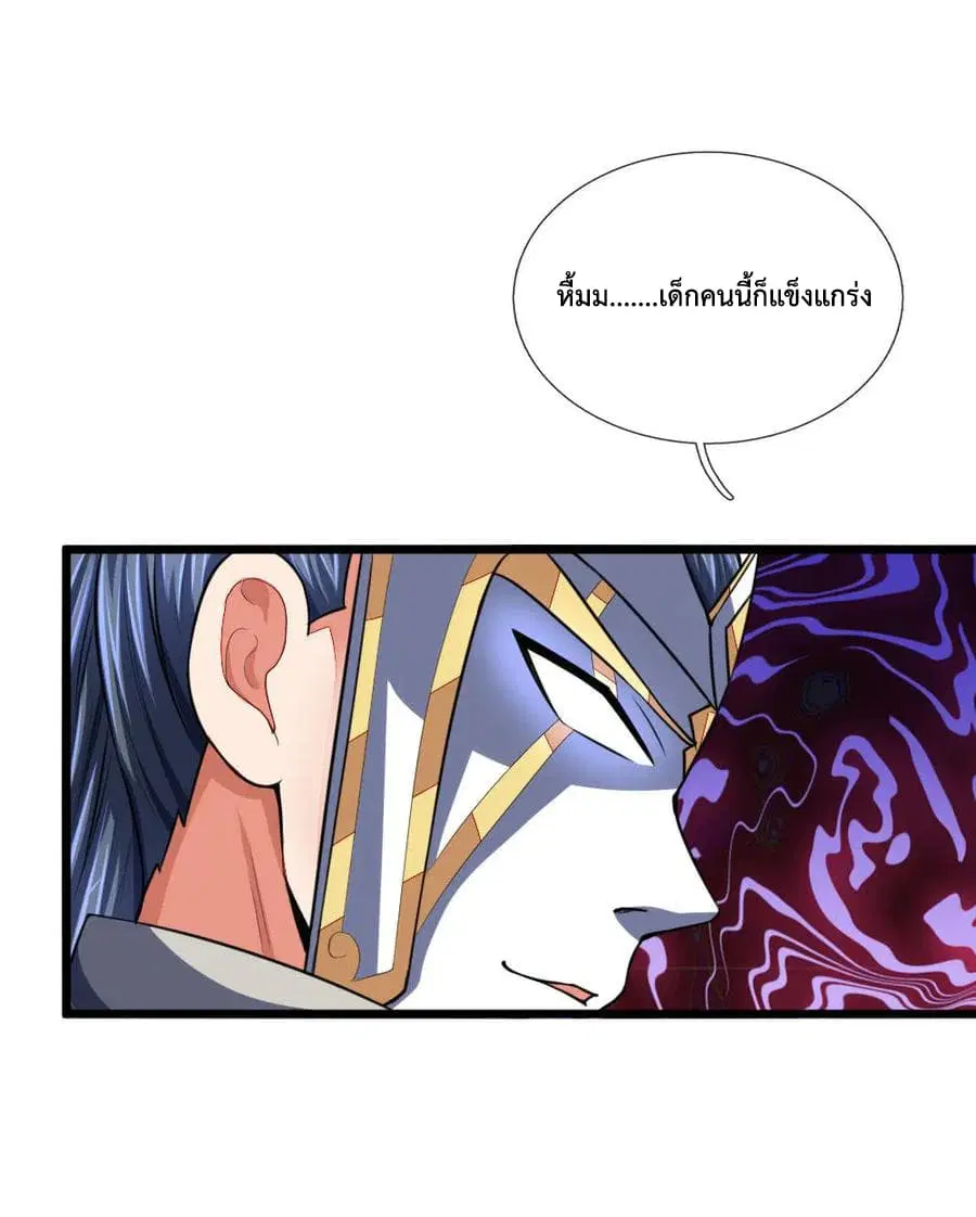 Shenwu Tianzun ตอนที่ 103 หน้า 22