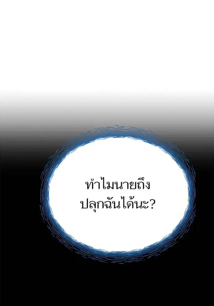 Tower of God ตอนที่ 637 หน้า 49