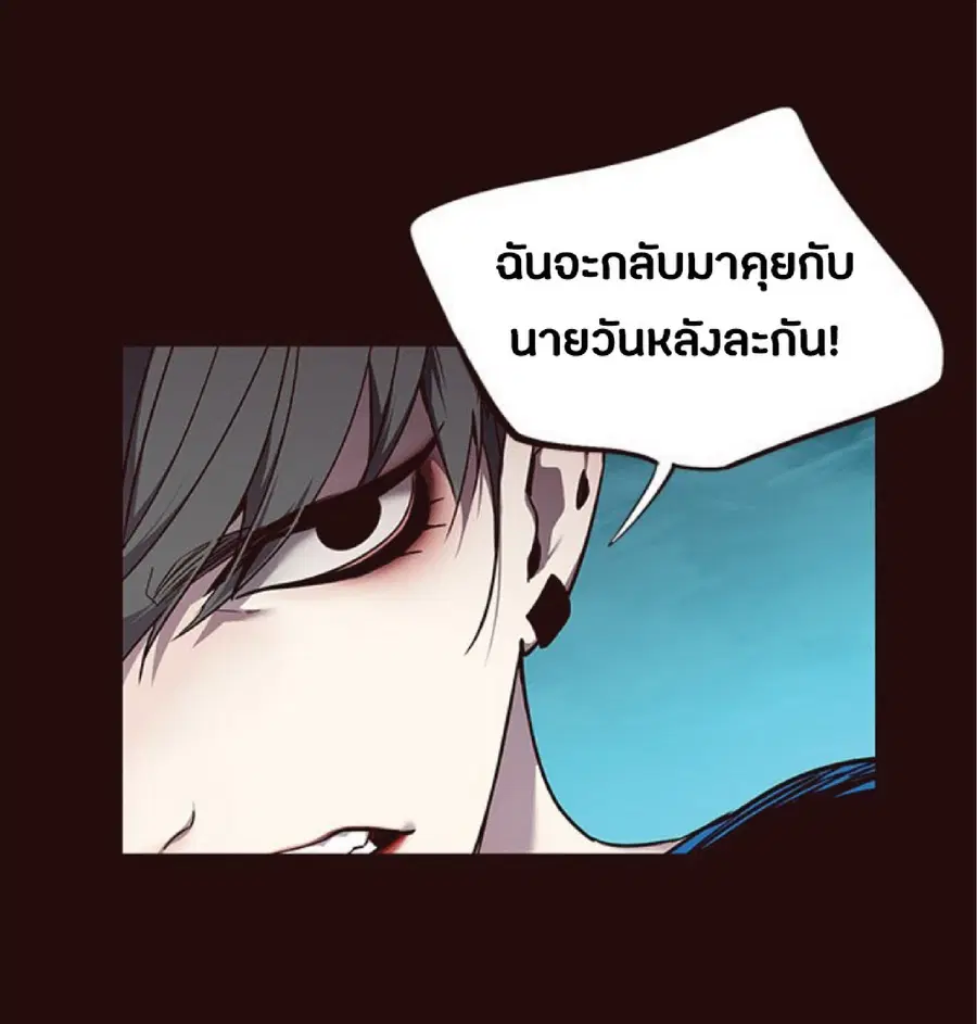 Eleceed ตอนที่ 51 หน้า 8