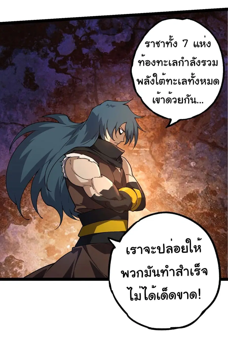 Evolution Begins With A Big Tree ตอนที่ 194 หน้า 14