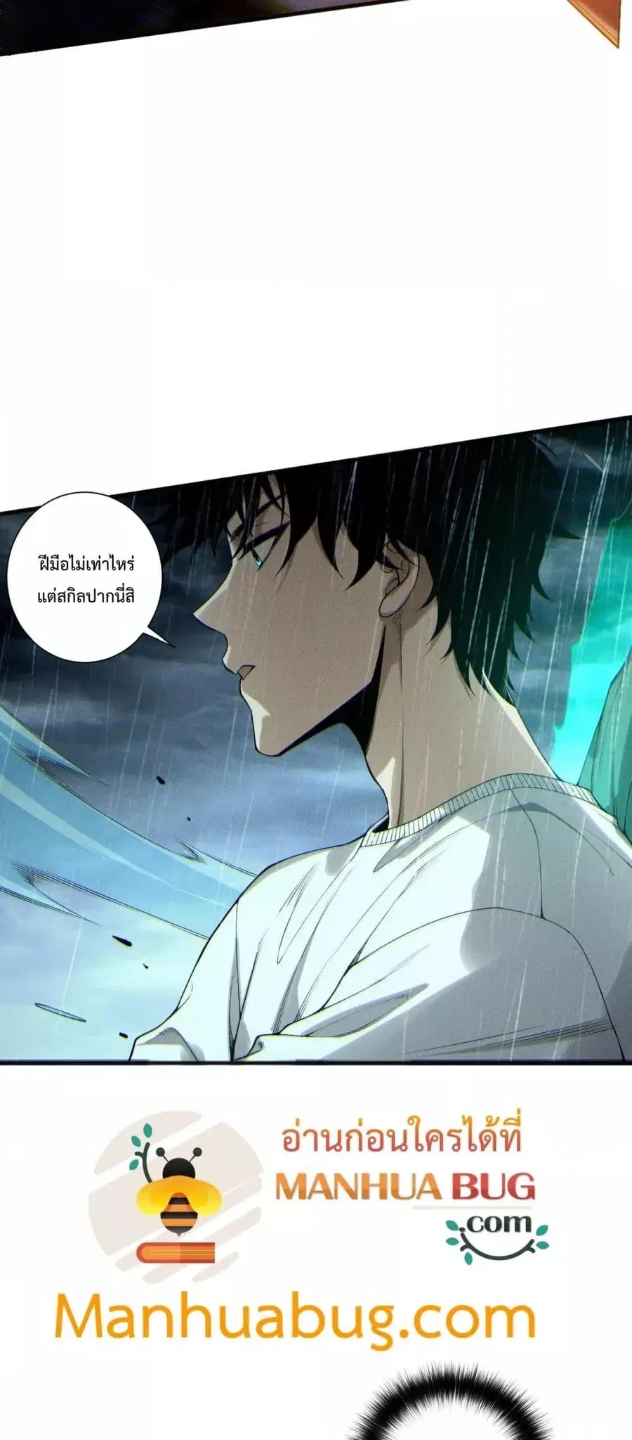 Necromancer King of The Scourge ตอนที่ 217 หน้า 8