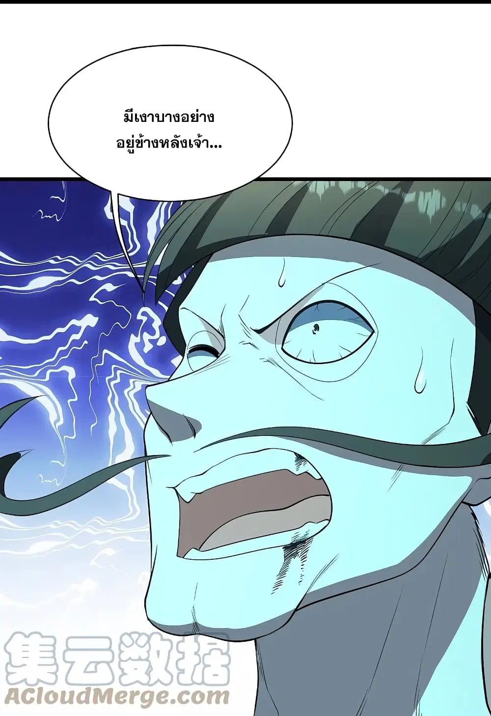 Matchless Emperor ตอนที่ 230 หน้า 11