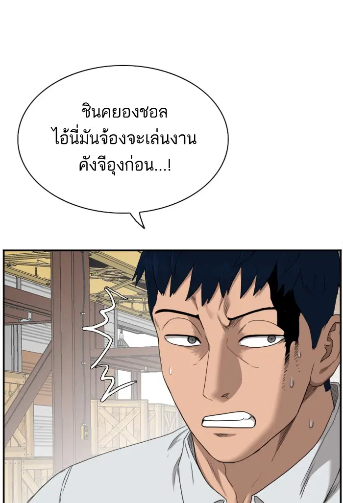 Bad Guy ตอนที่ 34 หน้า 33