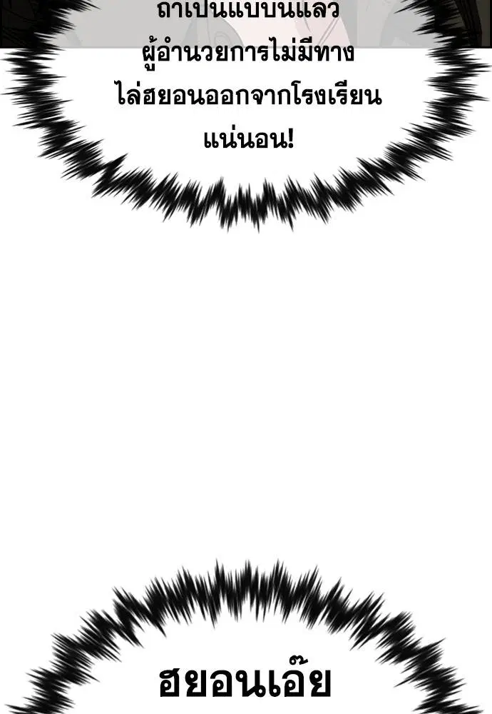 True Education ตอนที่ 135 หน้า 14