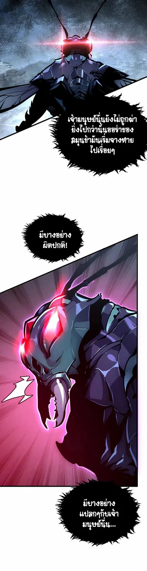 Rise From The Rubble ตอนที่ 145 หน้า 24