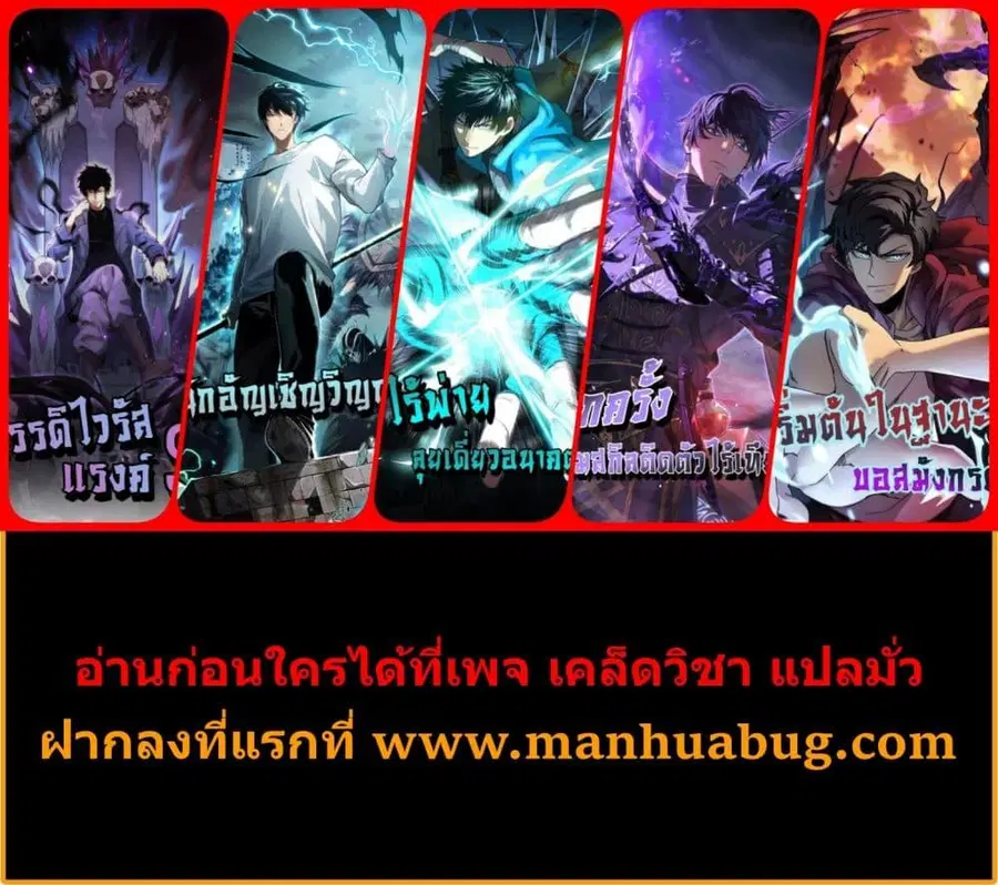 Necromancer King of The Scourge ตอนที่ 101 หน้า 52