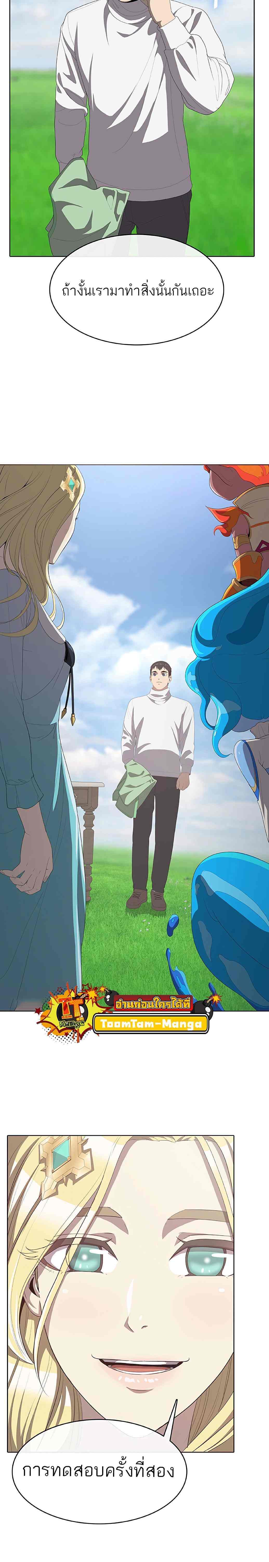 The Strongest Chef in Another World เชฟพันธุ์แกร่งในต่างโลก ตอนที่ 4 หน้า 7