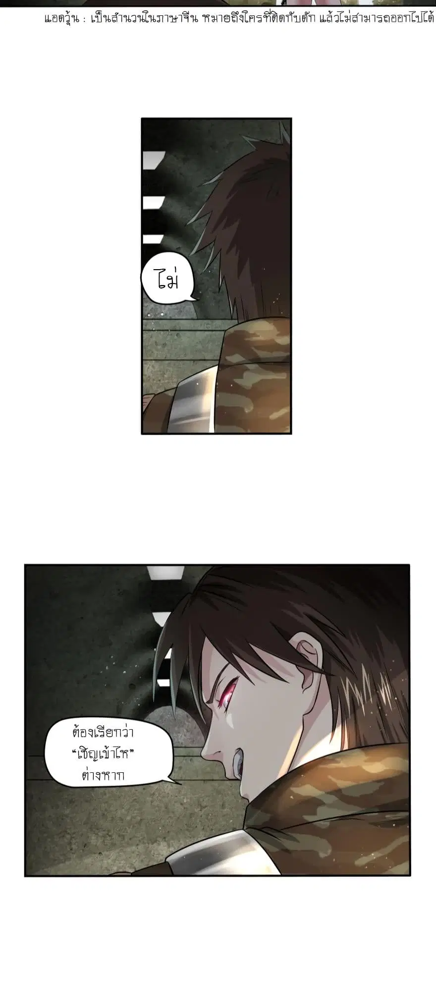 Player Reborn ตอนที่ 13 หน้า 5