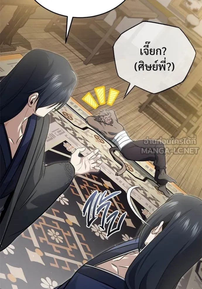 Regressor’s Life After Retirement ตอนที่ 87 หน้า 100