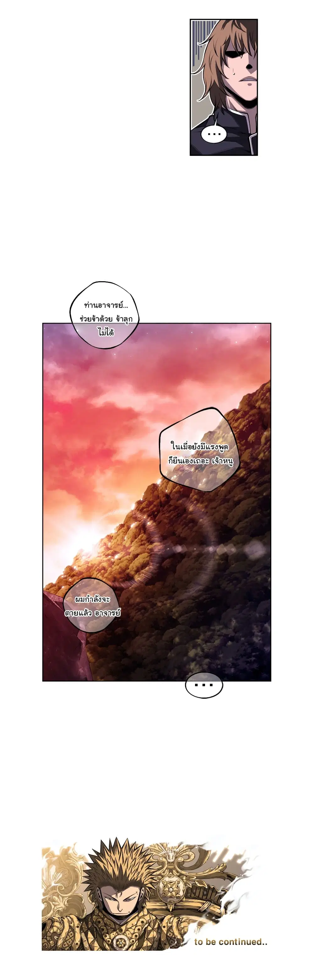 SuperNova ตอนที่ 152 หน้า 36