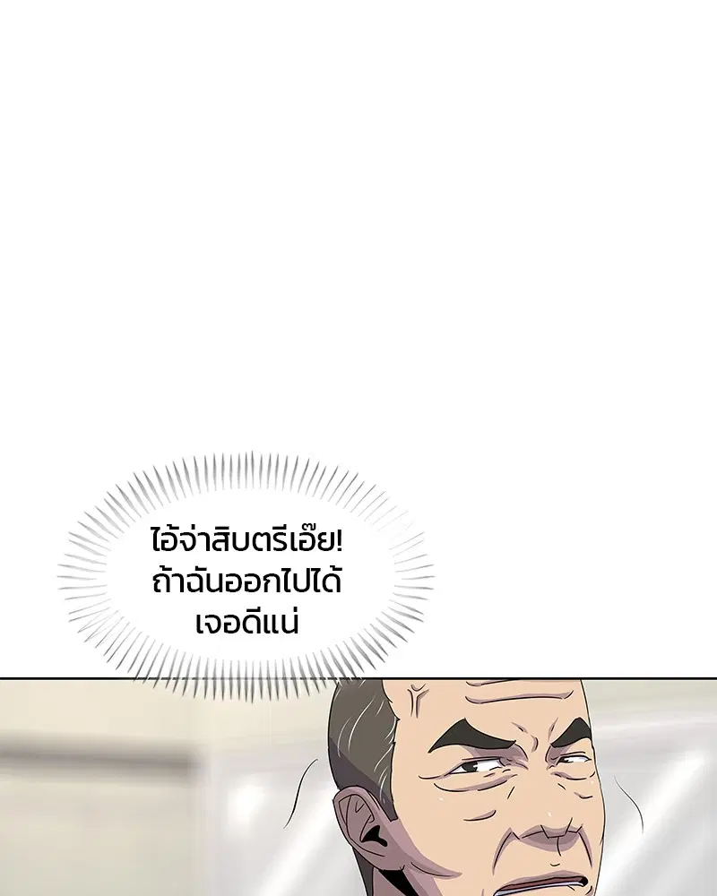 Kitchen Soldier ตอนที่ 134 หน้า 55