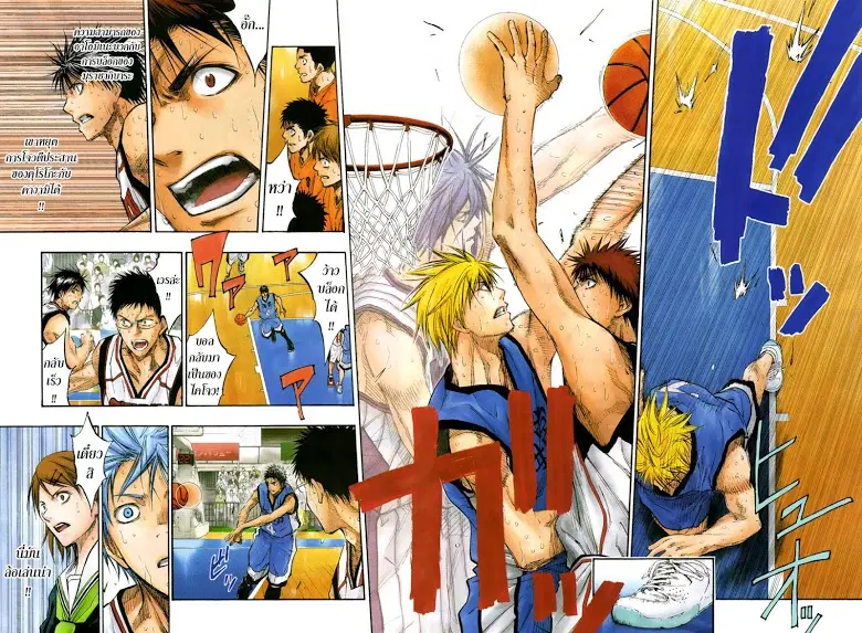 Kuroko no Basuke ตอนที่ 196 หน้า 11