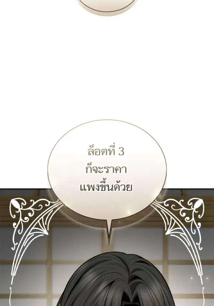 Sister I Am the Queen in This Life ตอนที่ 133 หน้า 115