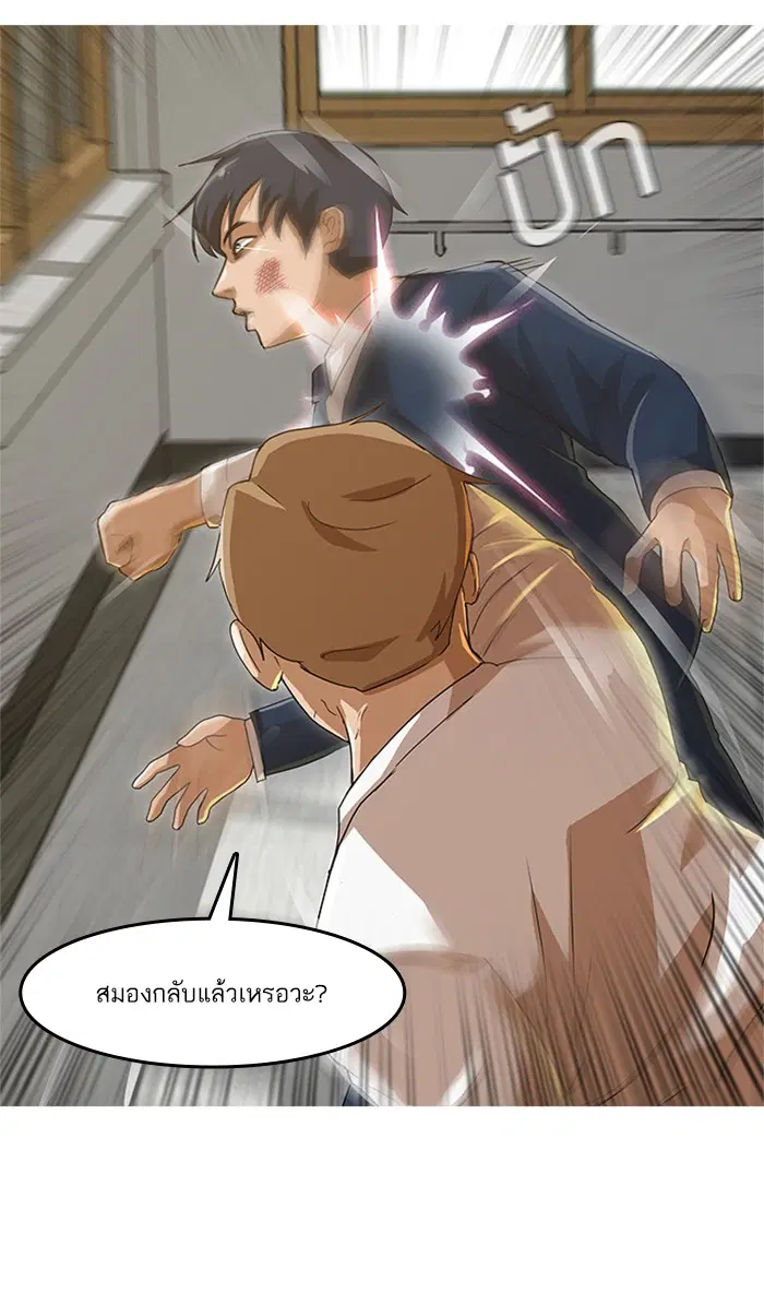 Random Chat ตอนที่ 19 หน้า 38