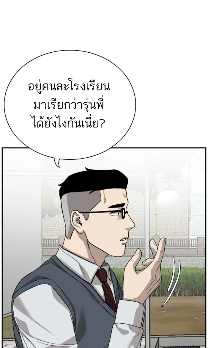 Bad Guy ตอนที่ 75 หน้า 6