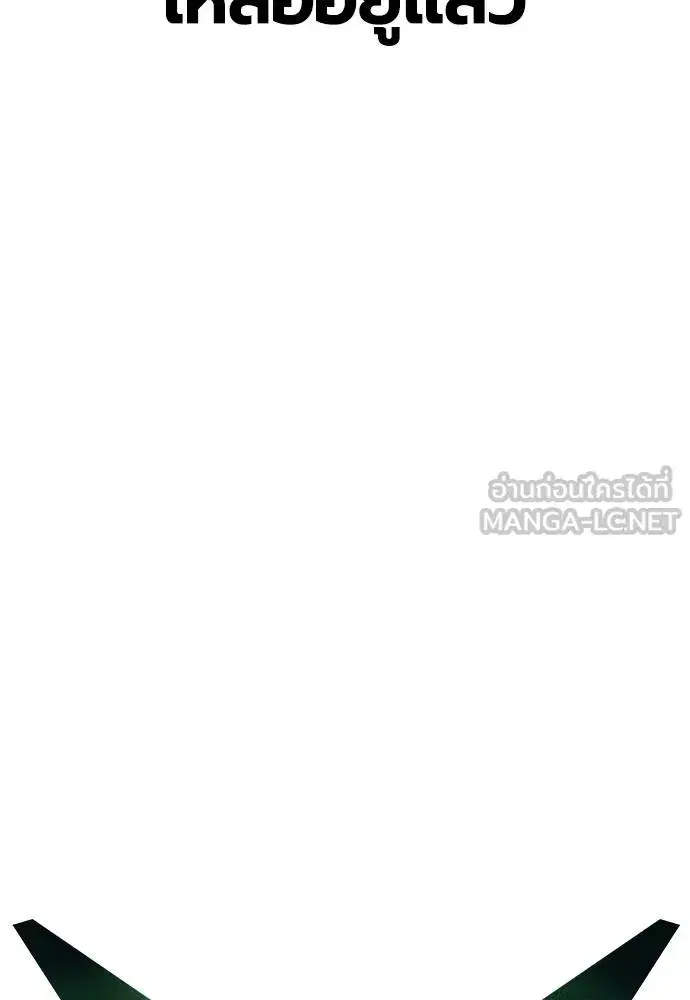 Jungle Juice ตอนที่ 141 หน้า 80
