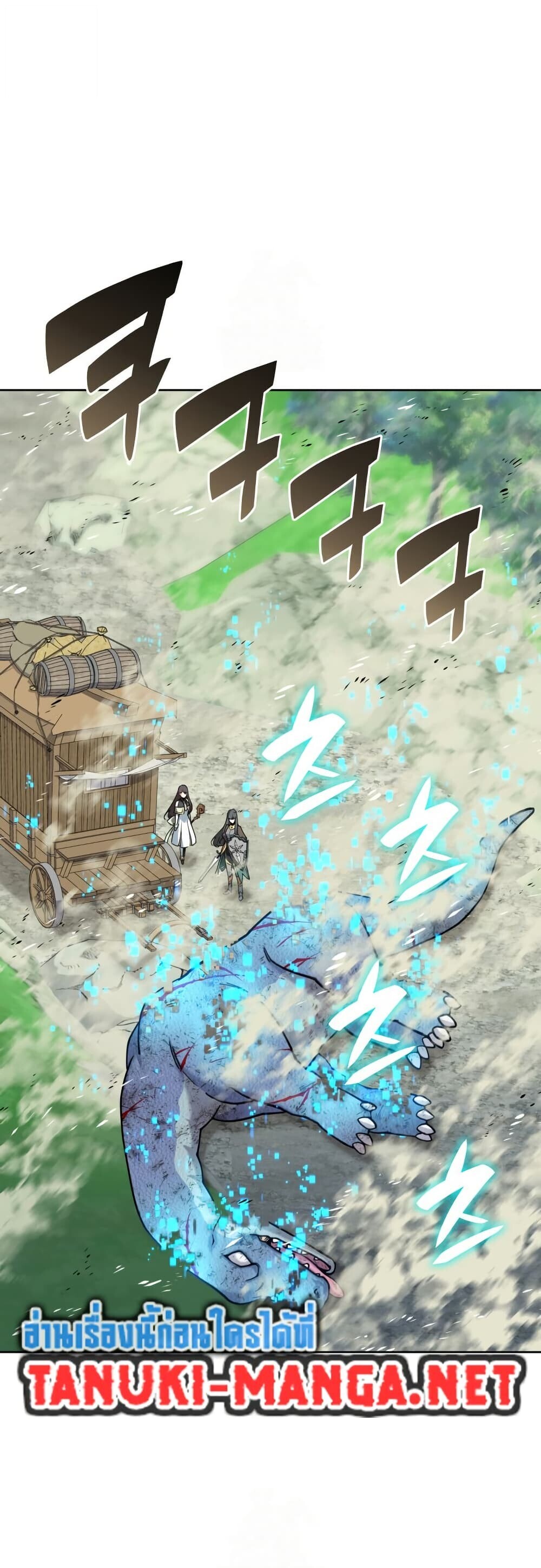 Overgeared จ้าวแห่งยุทธภัณฑ์ ตอนที่ 312 หน้า 14
