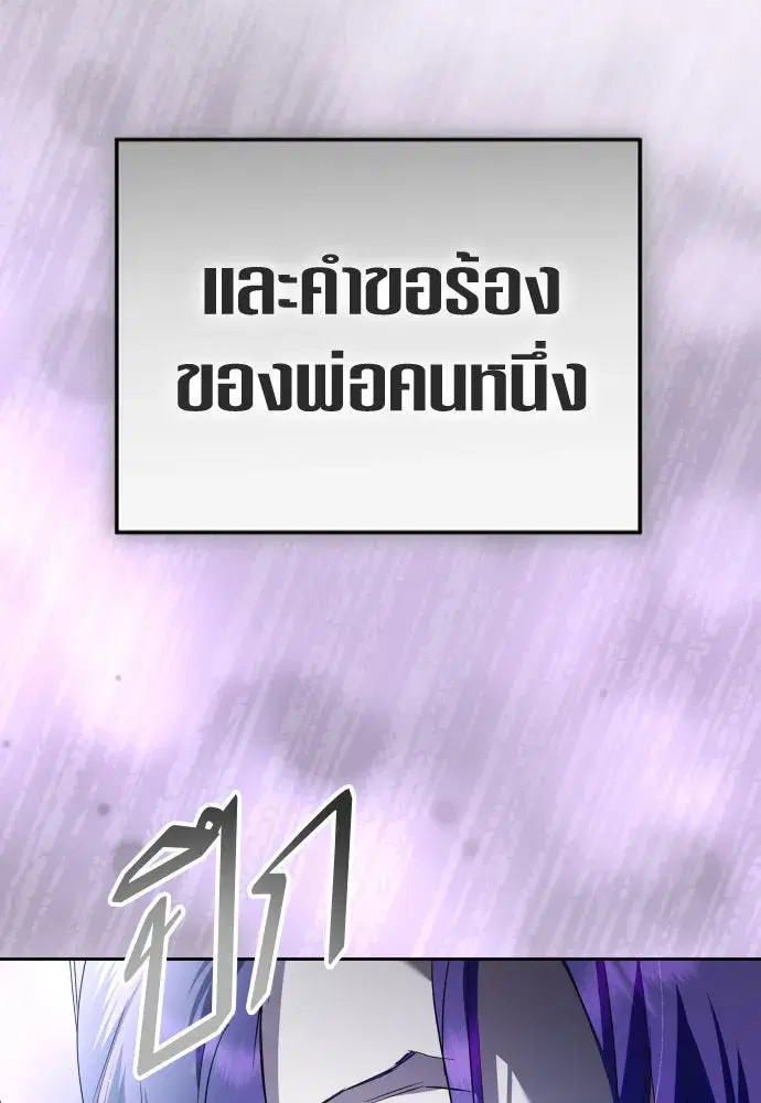Your Throne ตอนที่ 232 หน้า 61