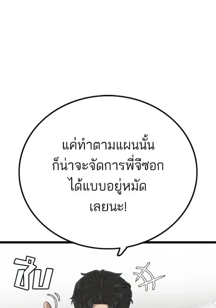 Bad Guy ตอนที่ 228 หน้า 16