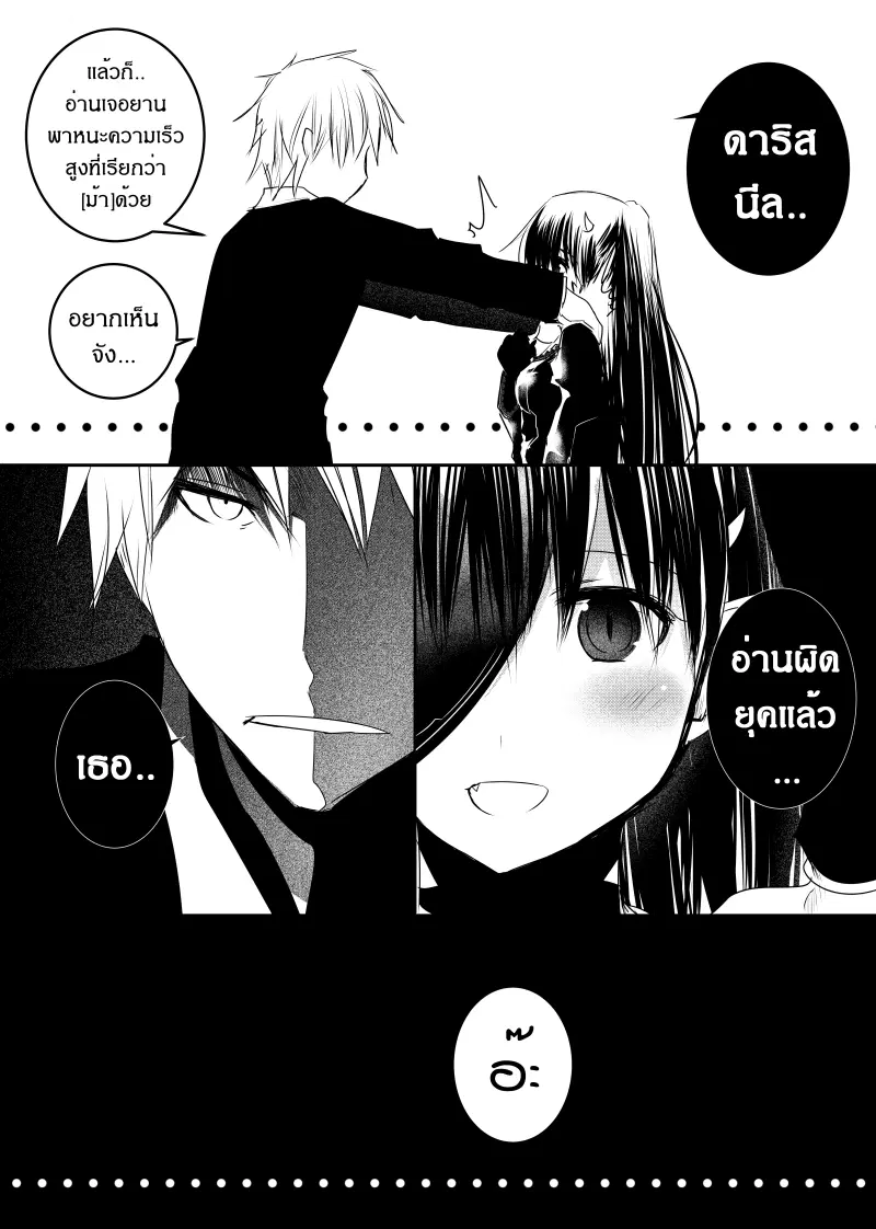 Path A waY ตอนที่ 122 หน้า 14