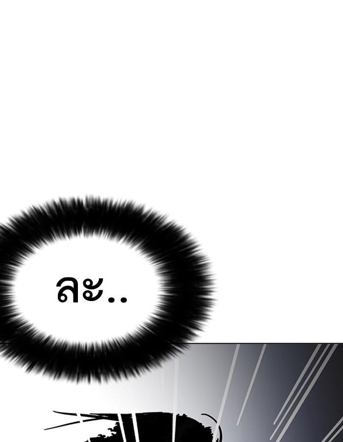 Lookism ตอนที่ 193 หน้า 13