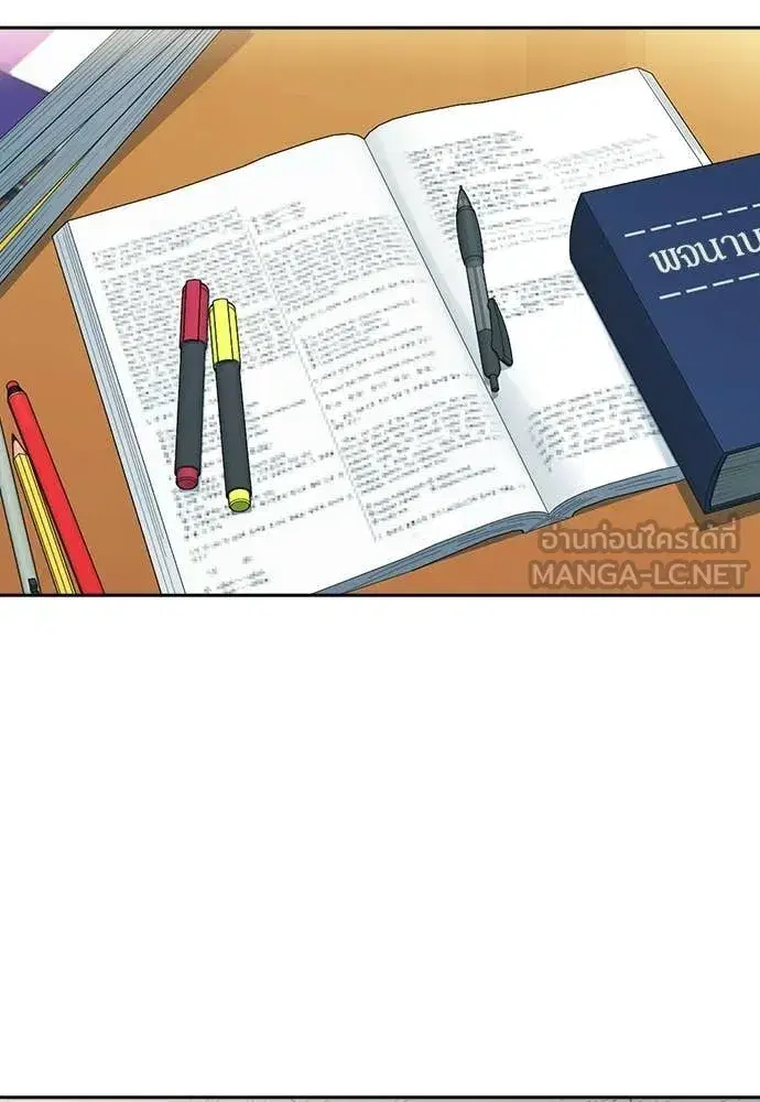 Study Group ตอนที่ 313 หน้า 101