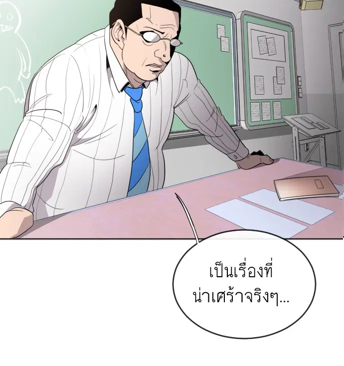 Superhuman Era ตอนที่ 7 หน้า 74
