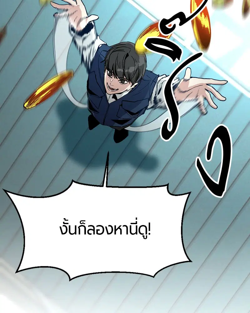HERO KILLER ตอนที่ 13 หน้า 56