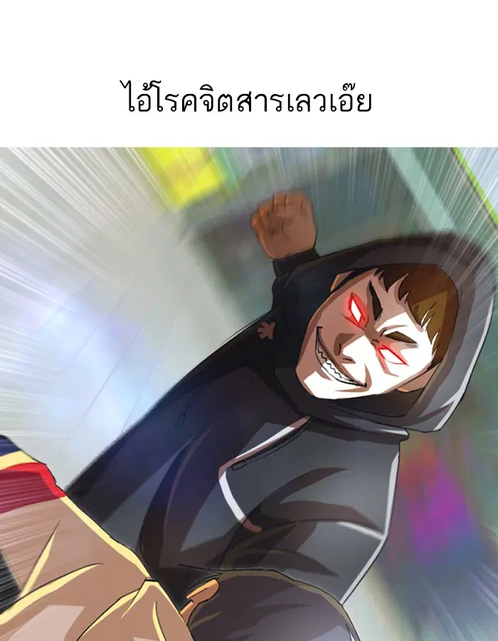 Random Chat ตอนที่ 32 หน้า 89