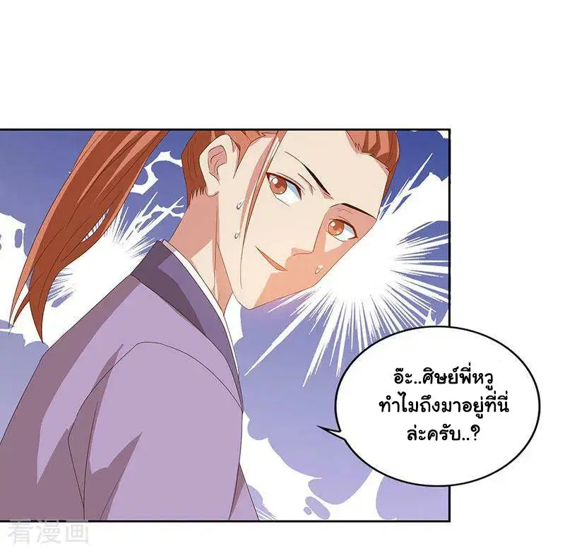 Reborn 80,000 years ตอนที่ 70 หน้า 14