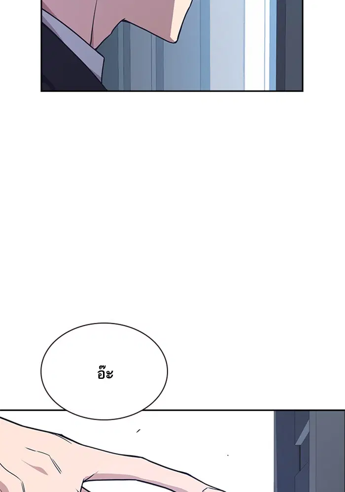 Study Group ตอนที่ 16 หน้า 53