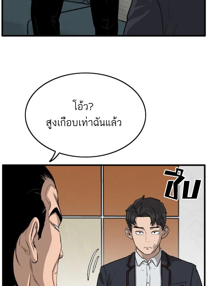 Bad Guy ตอนที่ 12 หน้า 17