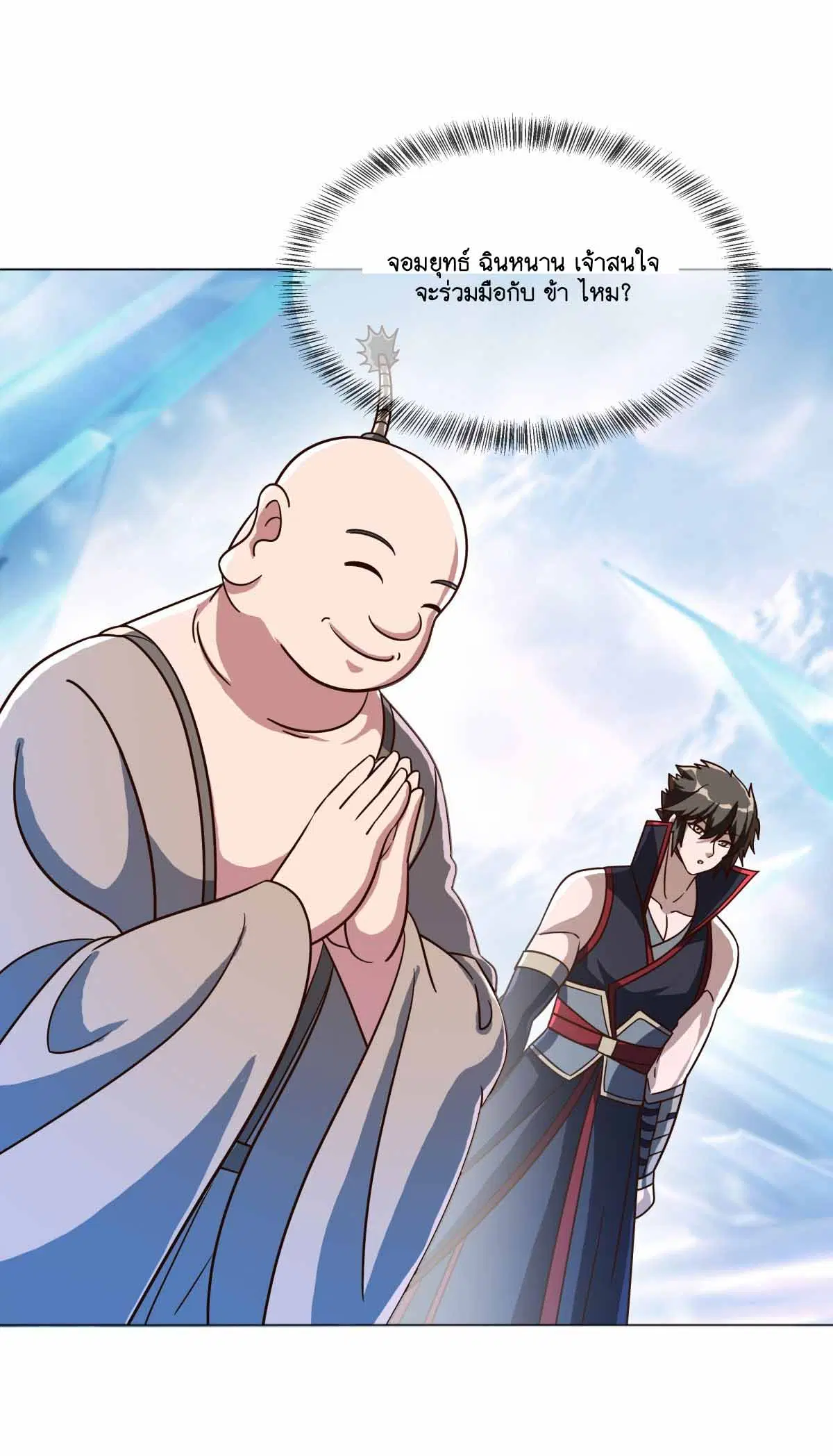 Peerless Battle Spirit ตอนที่ 686 หน้า 31