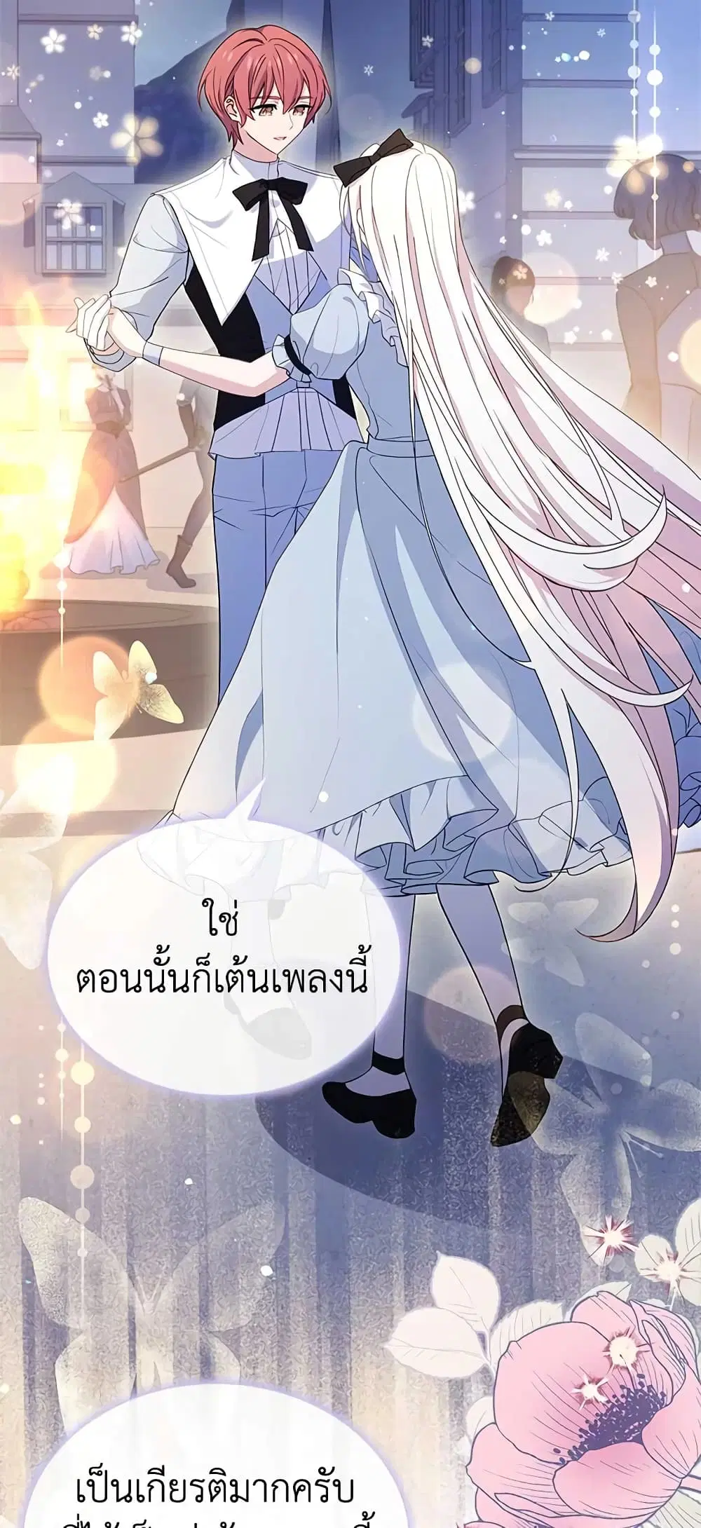 The Lady Needs a Break ตอนที่ 65 หน้า 31
