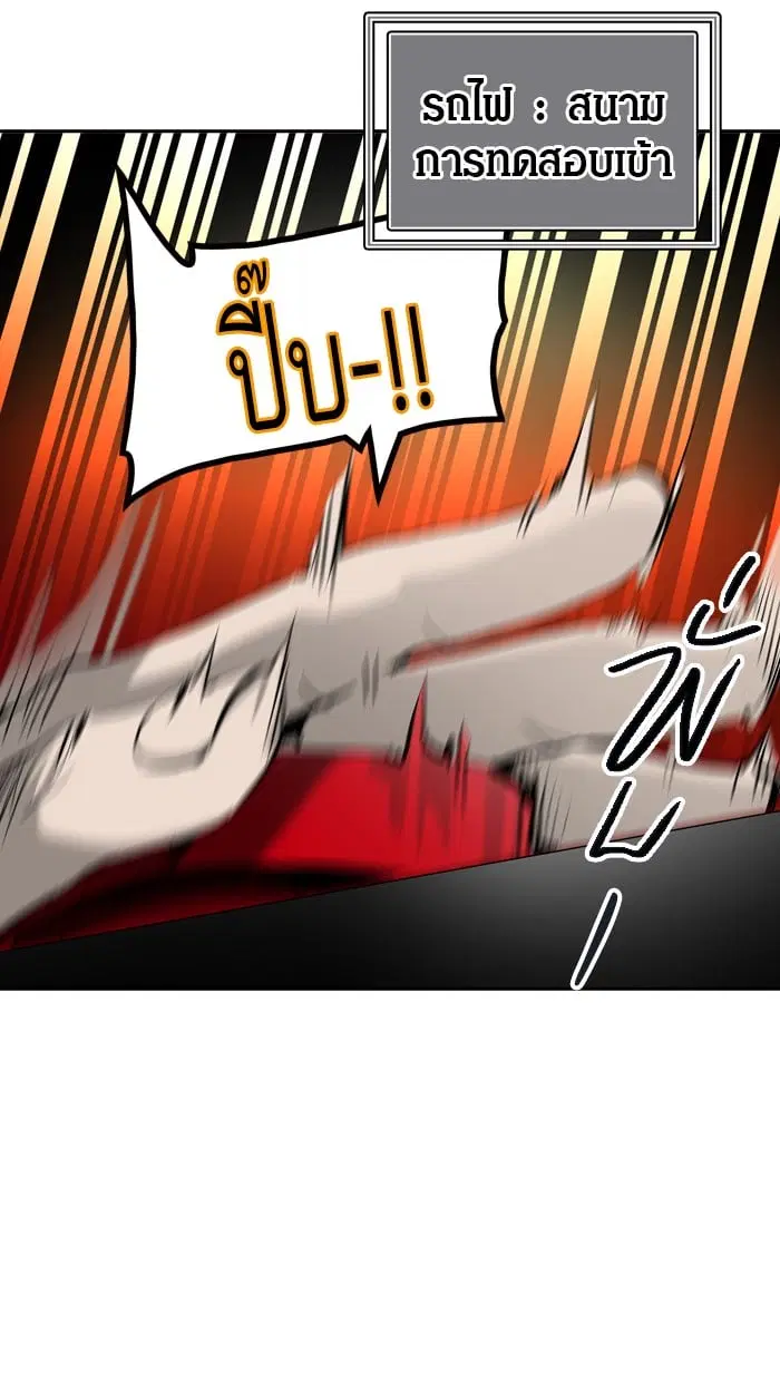 Tower of God ตอนที่ 309 หน้า 49