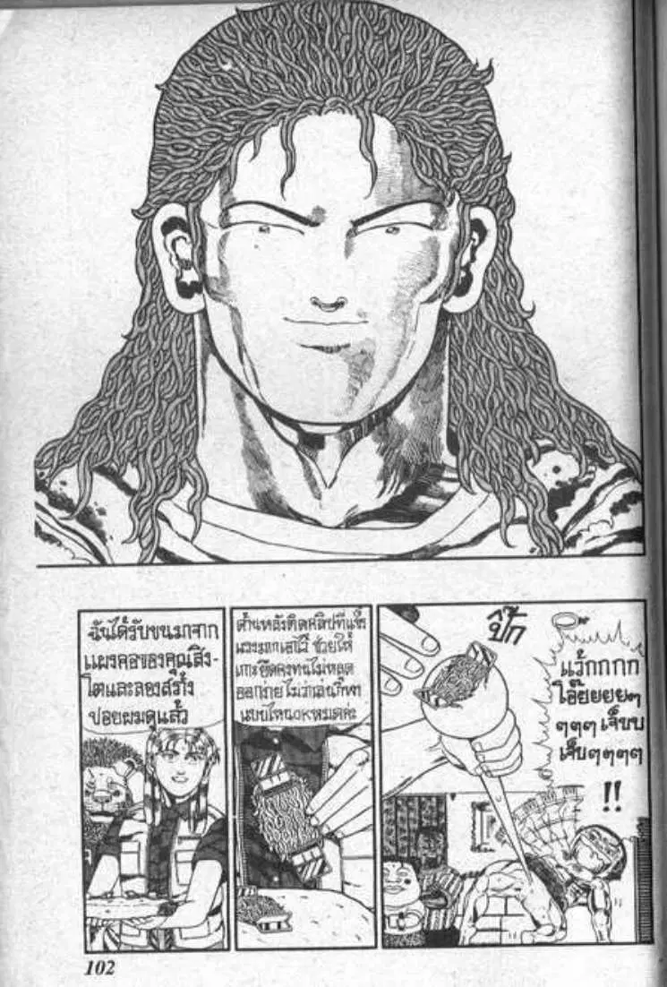 Shin Jungle no Ouja Tar-chan ตอนที่ 81 หน้า 10