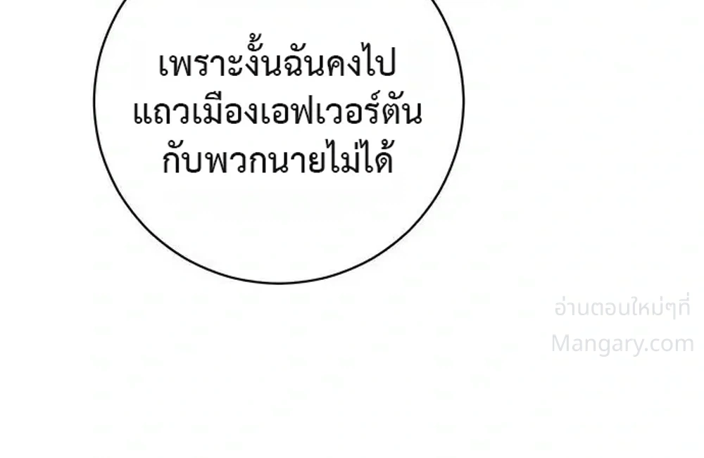 This Time, I’m a 10th Circle Archmage – ชาตินี้ฉันคือมหาจอมเวท 10 วงแหวน ตอนที่ 5 หน้า 8