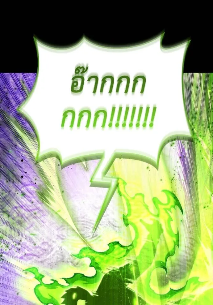 Superhuman Battlefield เกมของยอดมนุษย์ ตอนที่ 132 หน้า 119