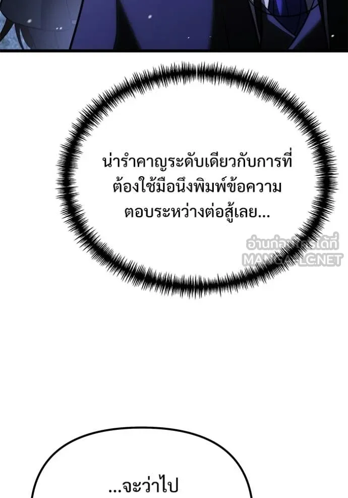 Terminally-Ill Genius Dark Knight อัศวินดำล่าท้าเวลา ตอนที่ 133 หน้า 43