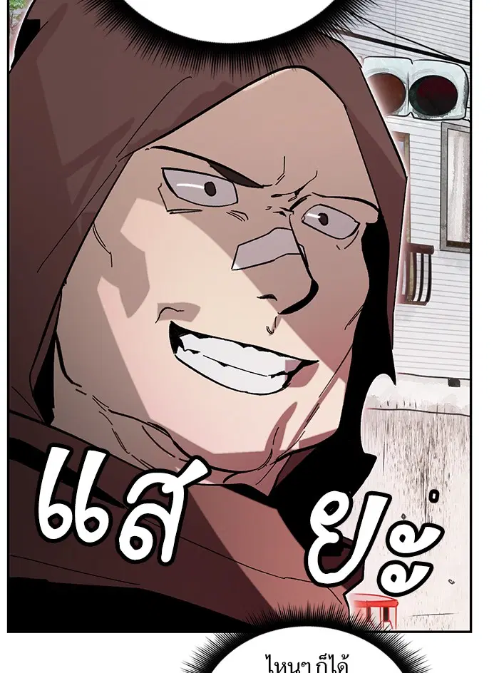 Return to Player ตอนที่ 53 หน้า 90
